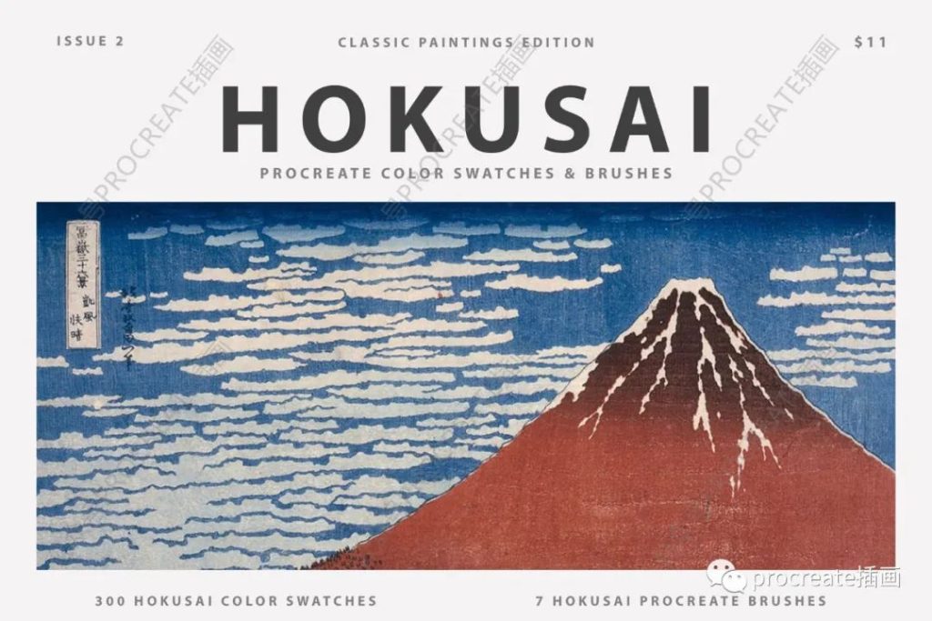 图片[1]-葛饰北斋procreate笔刷24枚+大师色卡12枚【0318】-procreatechahua