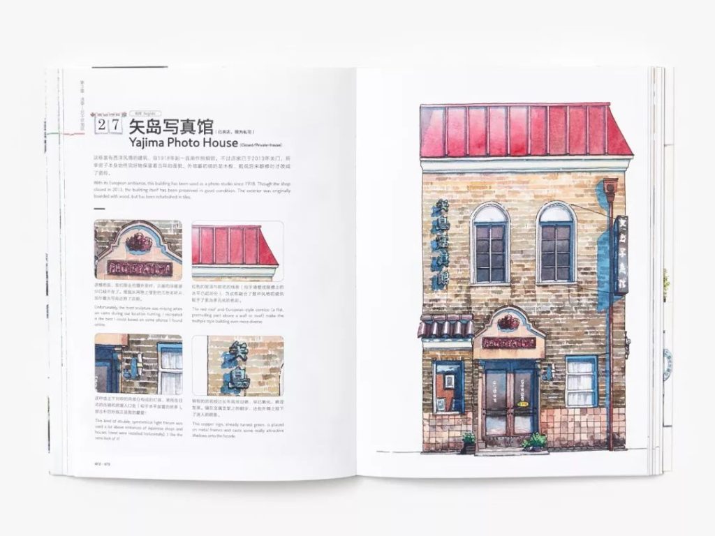 图片[6]-《东京老铺》水彩作品插画集分享【0251】-procreatechahua