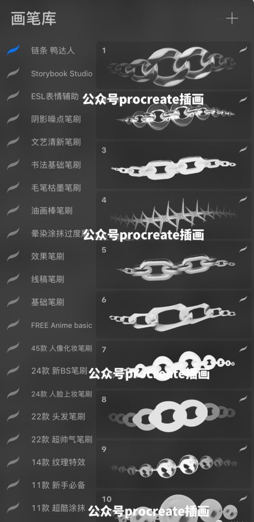图片[4]-14款Procreate人像项链笔刷【0027】-procreatechahua