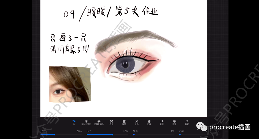 图片[4]-procreate头像插画教程【0342】-procreatechahua