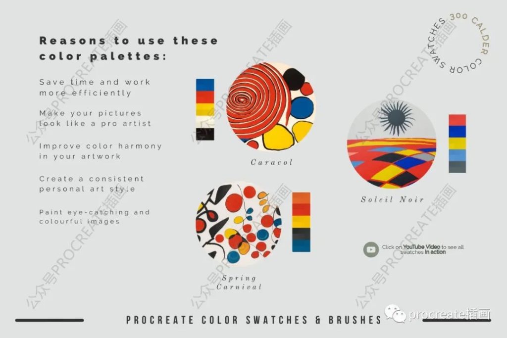 图片[4]-卡尔德（Calder）的Procreate笔刷和彩色色板【0349】-procreatechahua