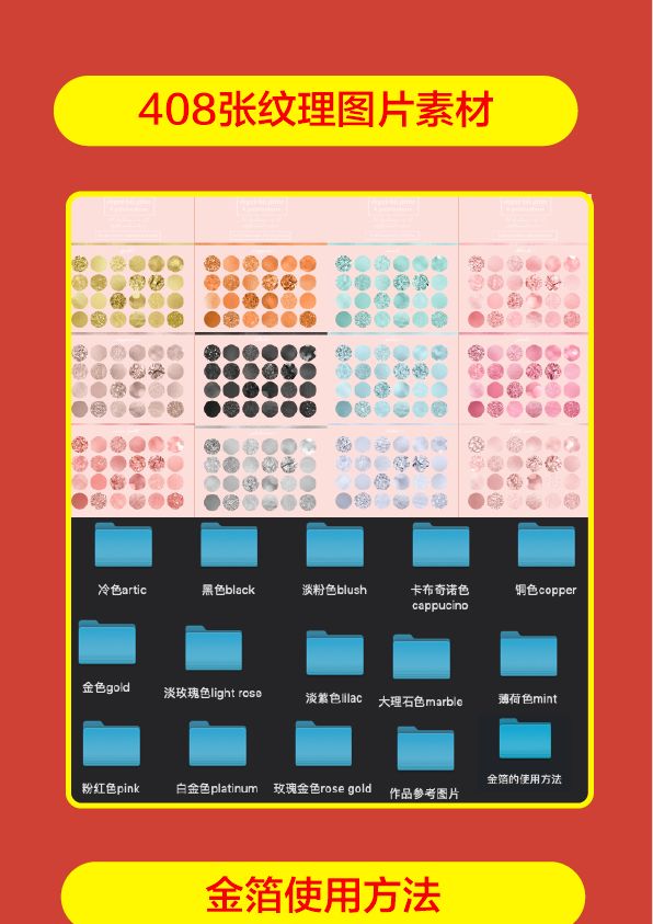 图片[4]-精选400张金粉烫金素材+大神临摹作品素材【0042】-procreatechahua