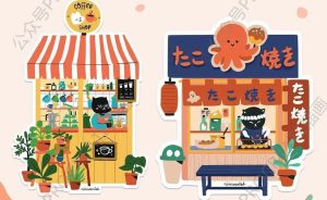 300+张日式扁平风插画集【0461】-procreatechahua