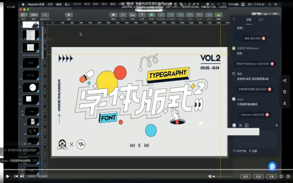 图片[1]-版式字体设计课【0587】-procreatechahua