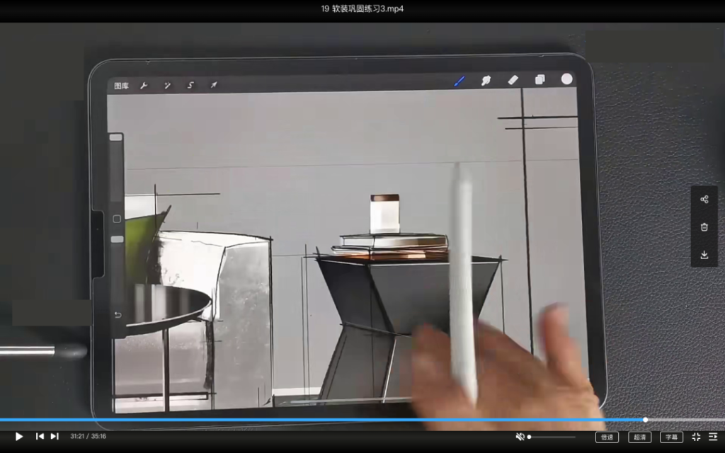 图片[4]-ipad室内设计手绘速成第二期【0595】-procreatechahua