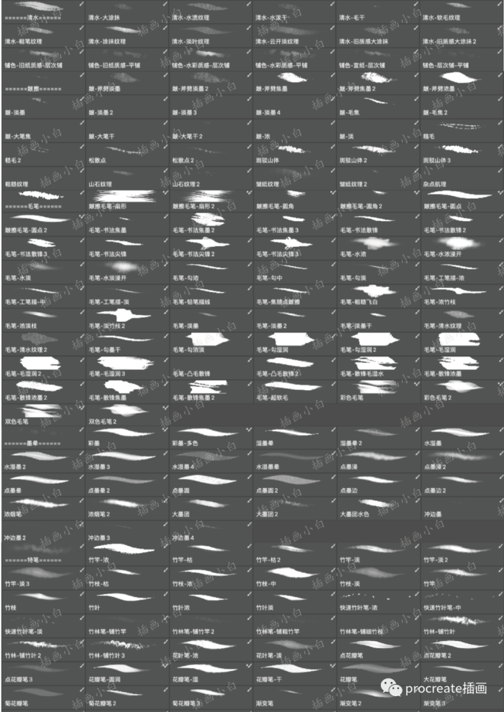图片[14]-灵hua风水墨ps笔刷【0186】-procreatechahua