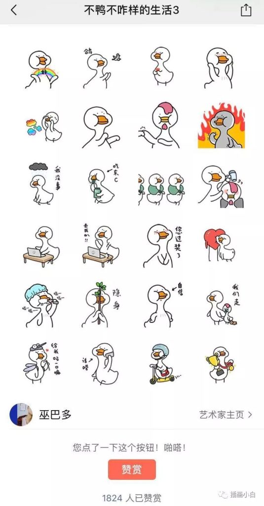 图片[4]-零基础动态表情包全套教程【0099】-procreatechahua