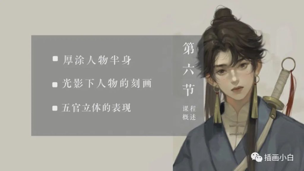 图片[4]-唯美人物创作专题插画ps教程【0118】-procreatechahua