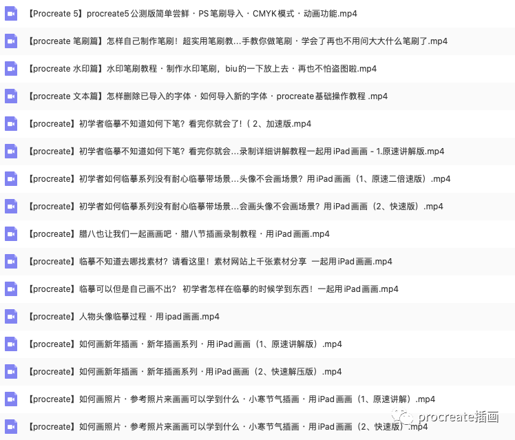 图片[1]-超全超详细的procreate零基础入门教程【0160】-procreatechahua