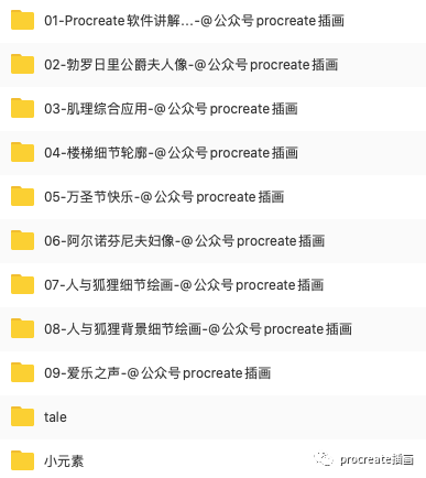 图片[1]-procreate动漫插画教程【0178】-procreatechahua