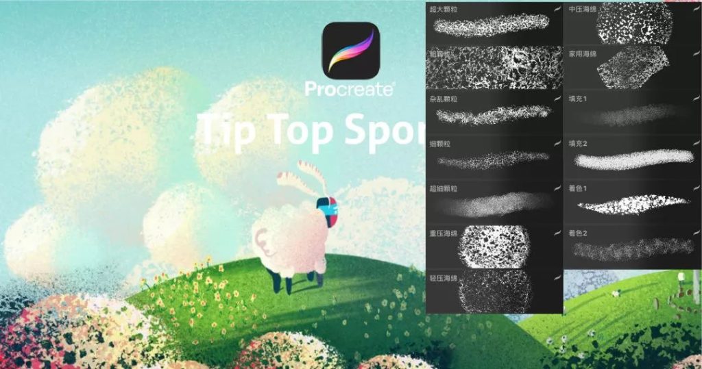 图片[2]-卡通动漫绘画的Procreate海绵噪点笔刷【0026】-procreatechahua