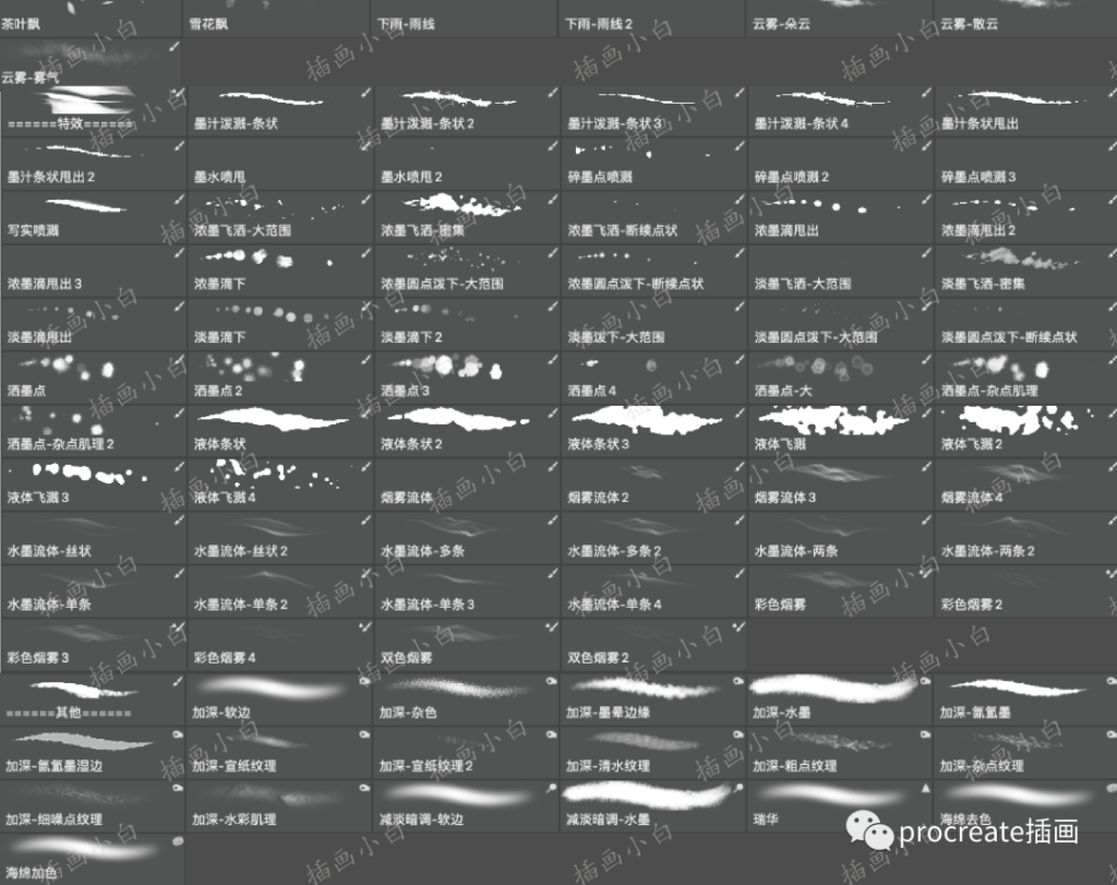 图片[11]-灵hua风水墨ps笔刷【0186】-procreatechahua
