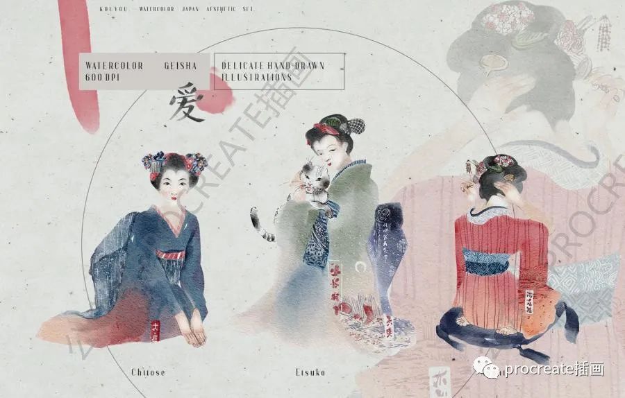 图片[1]-手绘水彩风格的日本艺伎和服主题矢量插画素材【0413】-procreatechahua