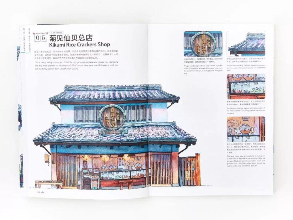 图片[7]-《东京老铺》水彩作品插画集分享【0251】-procreatechahua