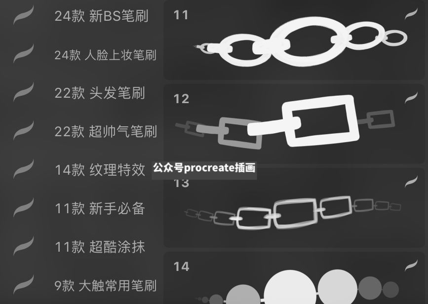 图片[5]-14款Procreate人像项链笔刷【0027】-procreatechahua