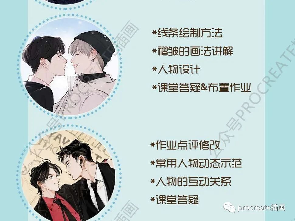 图片[5]-男性人物插画专题课程【0316】-procreatechahua