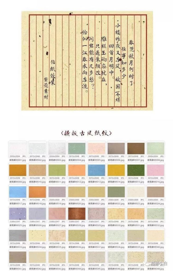 图片[5]-Procreate毛笔书法手写字体笔刷+宣纸背景纸400+张【0031】-procreatechahua