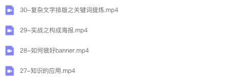 图片[5]-从零开始的平面设计:平面构成/平面基础/平面教程【0667】-procreatechahua