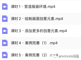 图片[5]-ipad多种风格插画视频教程（马克水彩油画铅笔钢笔）【0206】-procreatechahua