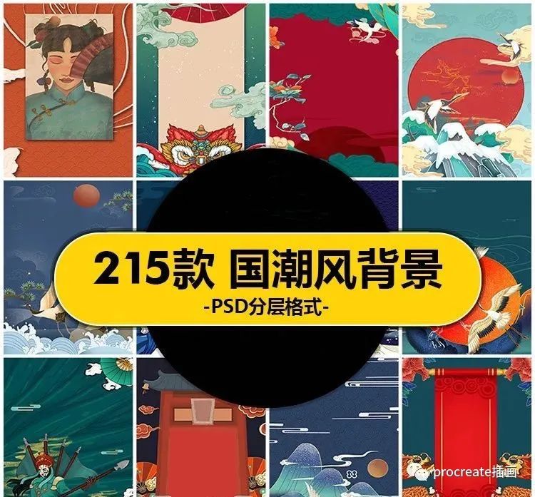 图片[6]-新国潮procreate笔刷合集+国潮风海报模版合集【0535】-procreatechahua