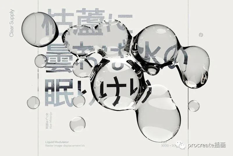 图片[5]-液态水滴动态特效的平面设计素材【0546】-procreatechahua