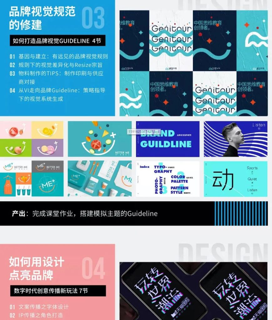 图片[5]-设计策略 视觉表现提升班【0557】-procreatechahua