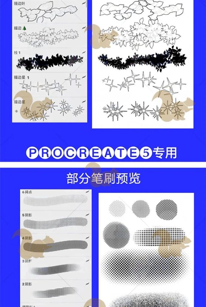 图片[4]-日漫procreate笔刷43枚【0657】-procreatechahua