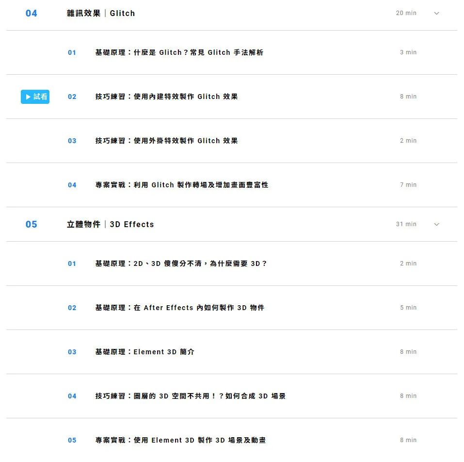 图片[5]-AE必学特效实战课【0685】-procreatechahua