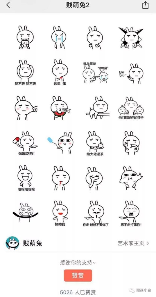 图片[5]-零基础动态表情包全套教程【0099】-procreatechahua