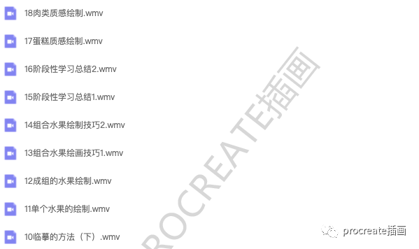 图片[5]-水彩手绘教程入门+进阶教程（基础21课时+进阶32课时）【0337】-procreatechahua