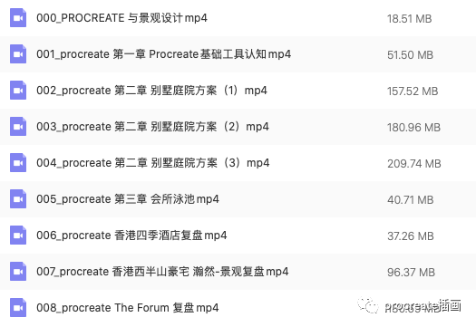 图片[2]-procreate景观设计教程【0203】-procreatechahua