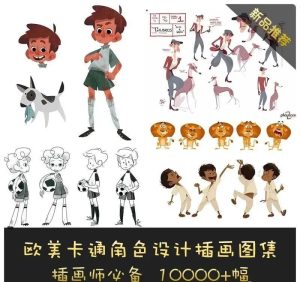 迪士尼设计稿10000张+欧美少女插画集1000张+韩国治愈系少女插画集1000张【0504】-procreatechahua