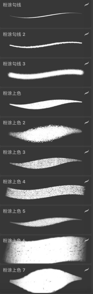 图片[2]-30款粉涂噪点笔刷饭太稀procreate笔刷【0037】-procreatechahua
