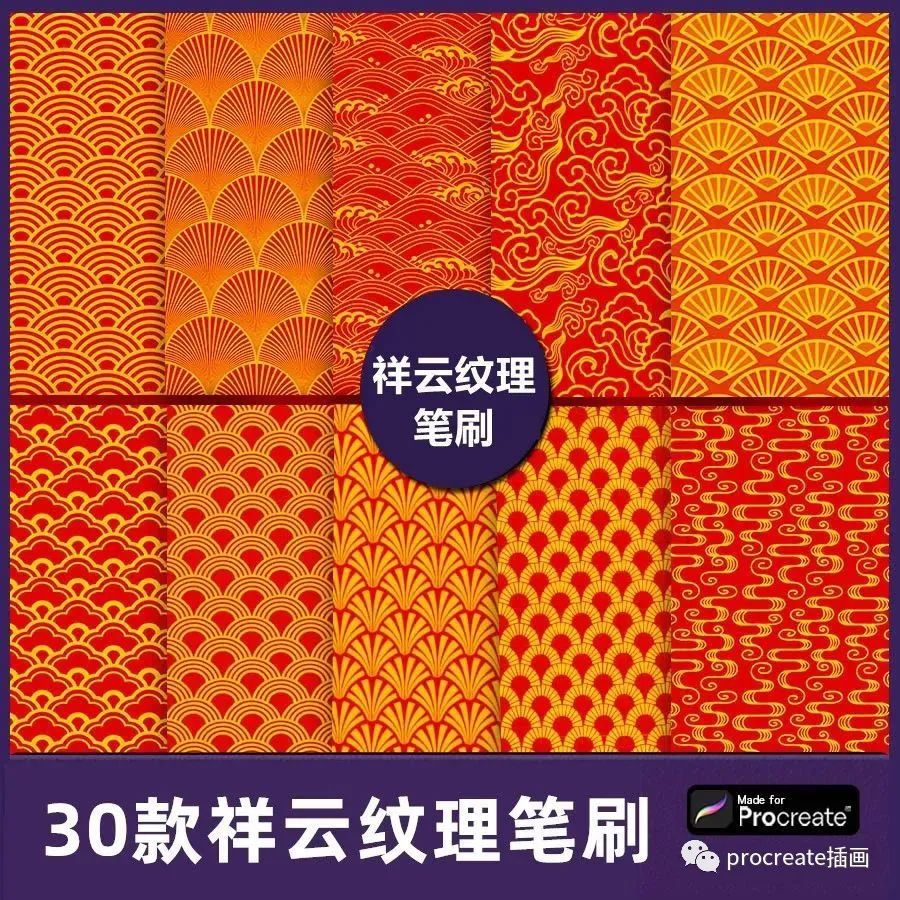 图片[1]-新国潮procreate笔刷合集+国潮风海报模版合集【0535】-procreatechahua