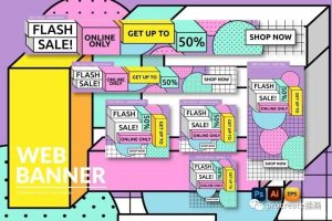 两组孟菲斯风格的商品特价促销海报设计模板【0537】-procreatechahua