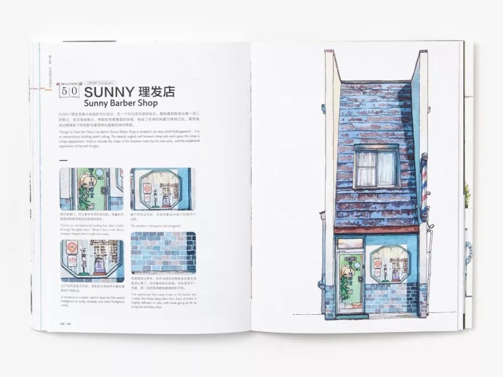 图片[8]-《东京老铺》水彩作品插画集分享【0251】-procreatechahua