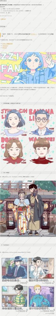 图片[5]-可爱的人物头像视频教程日系头像绘画教程【0259】-procreatechahua