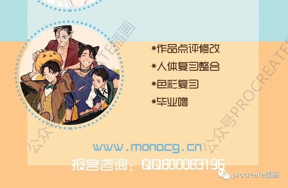 图片[6]-男性人物插画专题课程【0316】-procreatechahua