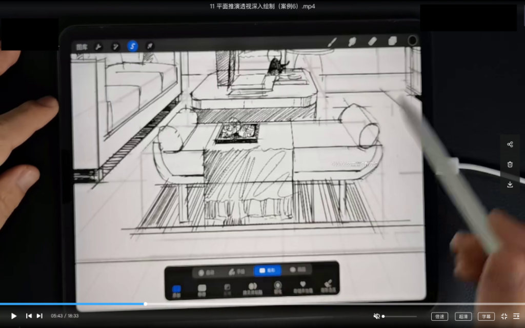 图片[5]-ipad室内设计手绘速成第二期【0595】-procreatechahua