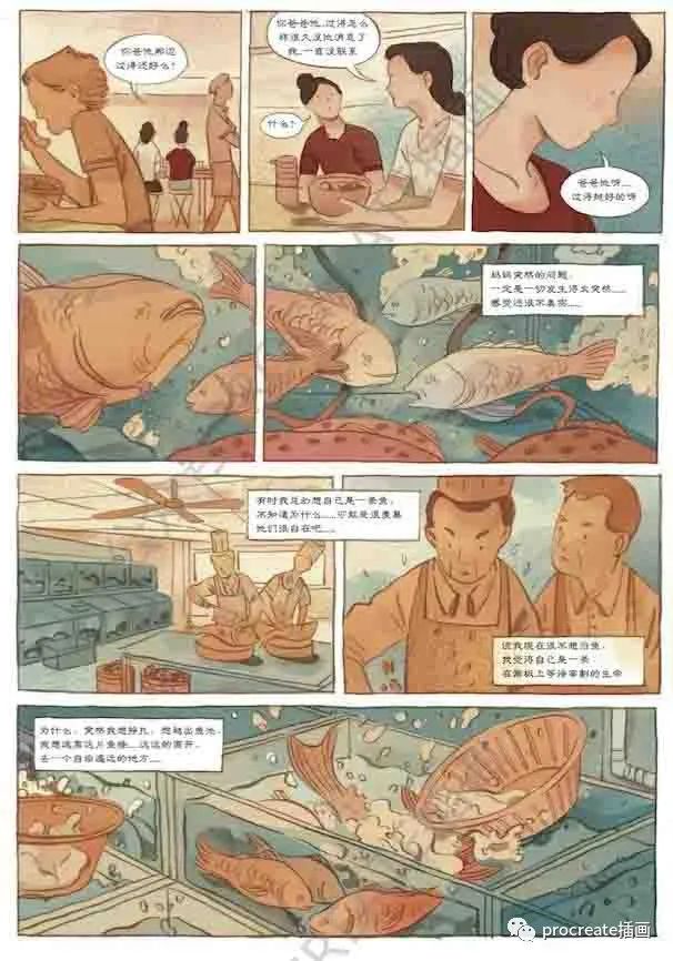 图片[7]-小鹭清新漫画班【0386】-procreatechahua