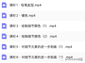 图片[6]-ipad多种风格插画视频教程（马克水彩油画铅笔钢笔）【0206】-procreatechahua