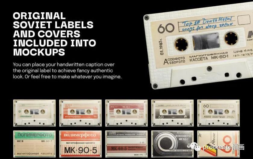 图片[6]-复古风格的磁带录音带设计展示psd样机素材【0541】-procreatechahua