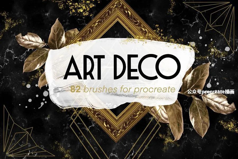 图片[6]-华丽复古的中世纪巴洛克风格装饰图案procreate笔刷【0743】-procreatechahua