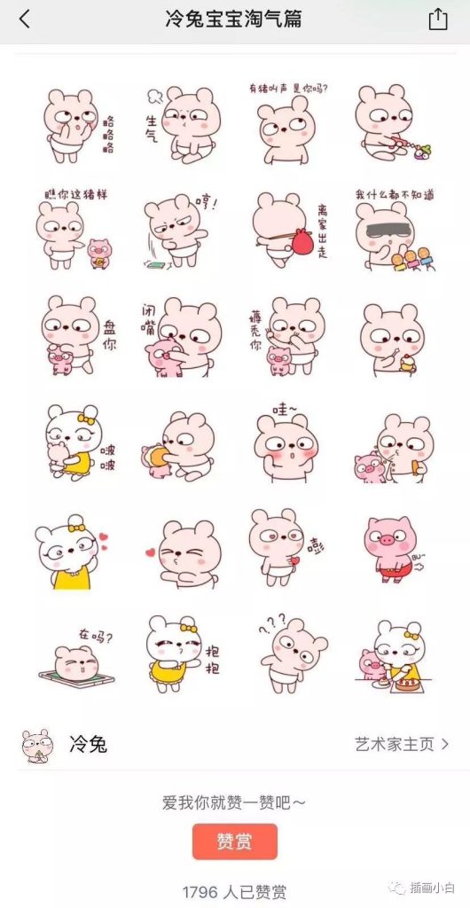 图片[6]-零基础动态表情包全套教程【0099】-procreatechahua