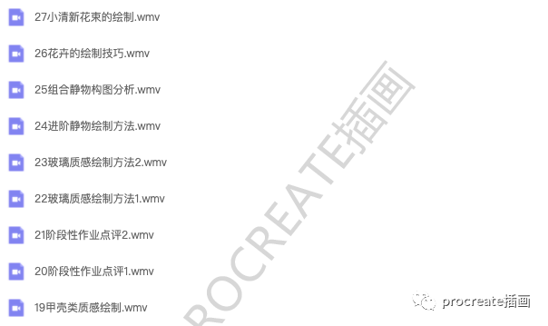 图片[6]-水彩手绘教程入门+进阶教程（基础21课时+进阶32课时）【0337】-procreatechahua
