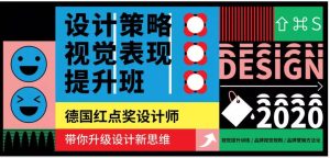设计策略 视觉表现提升班【0557】-procreatechahua