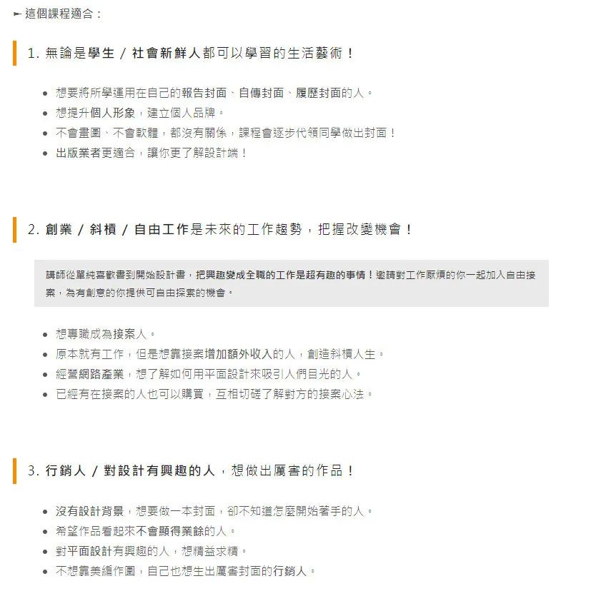 图片[5]-从0开始：从书籍封面学平面设计【0626】-procreatechahua