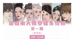 人像厚涂基础班【0664】-procreatechahua