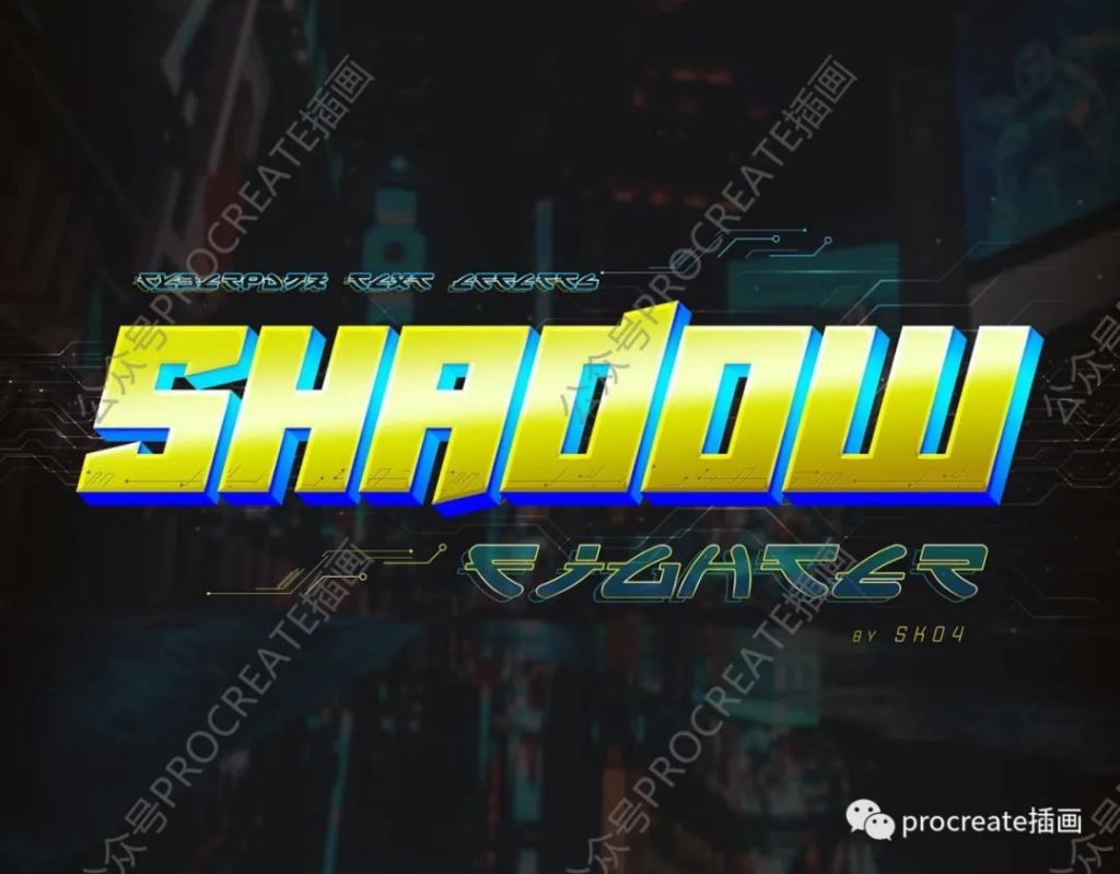图片[7]-炫酷的赛博朋克文字效果图层样式素材【0369】-procreatechahua