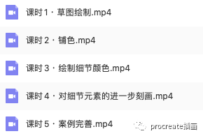 图片[7]-ipad多种风格插画视频教程（马克水彩油画铅笔钢笔）【0206】-procreatechahua
